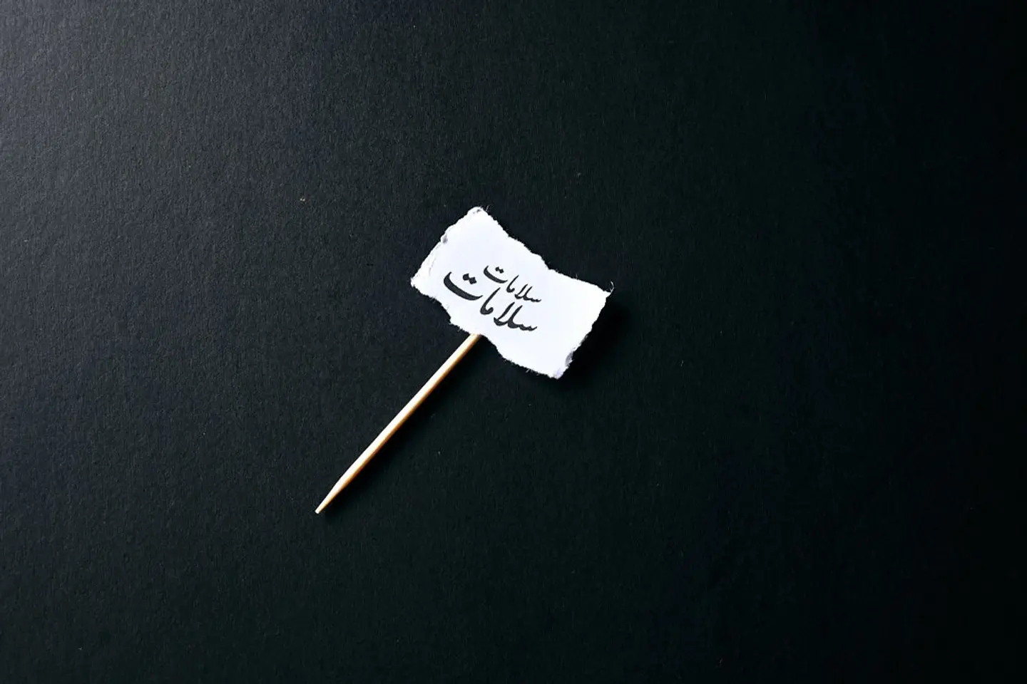 سلامات سلامات