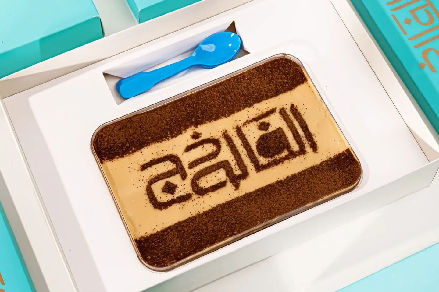 حلا اللاتيه