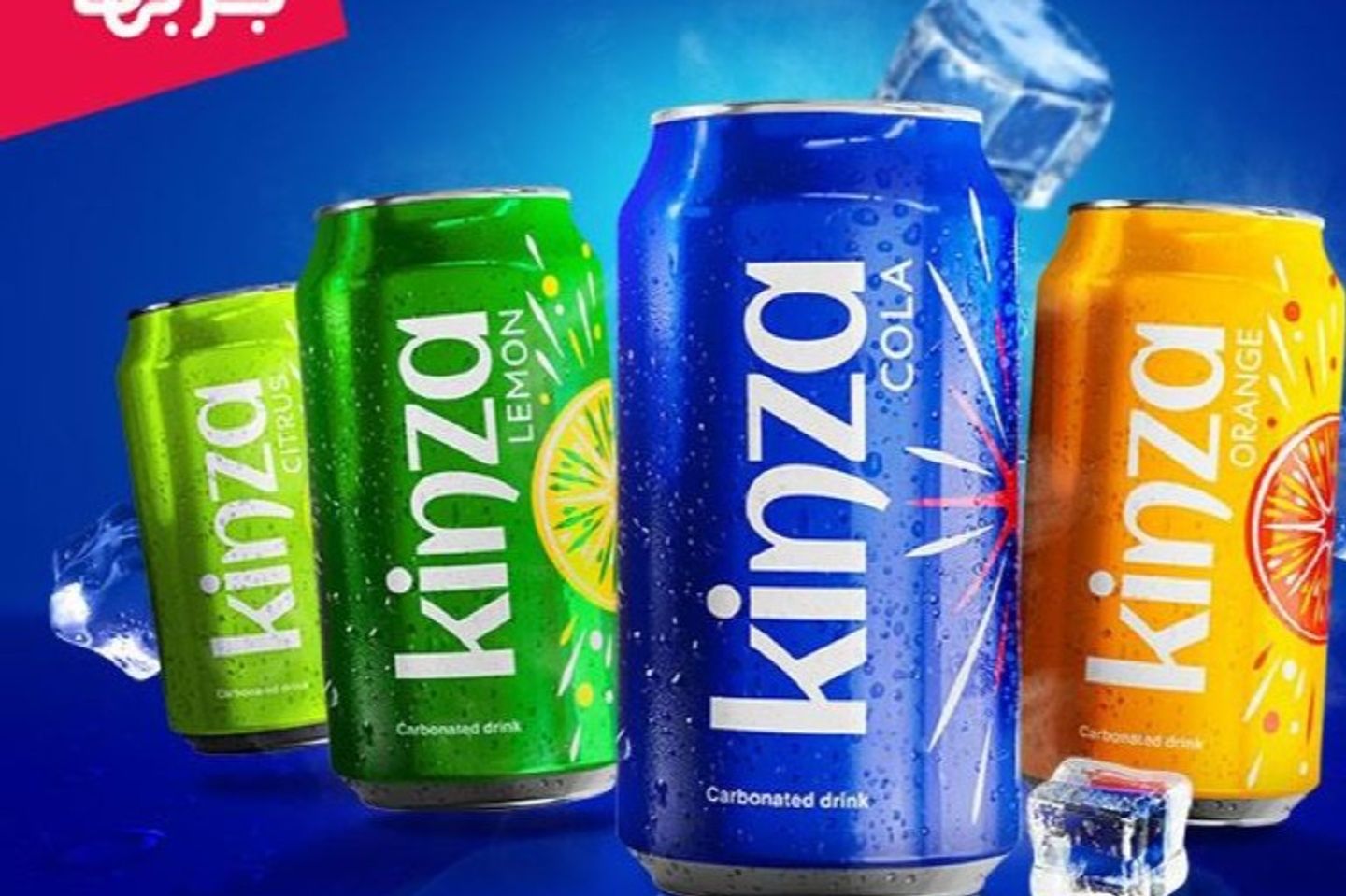 Kinza Orange