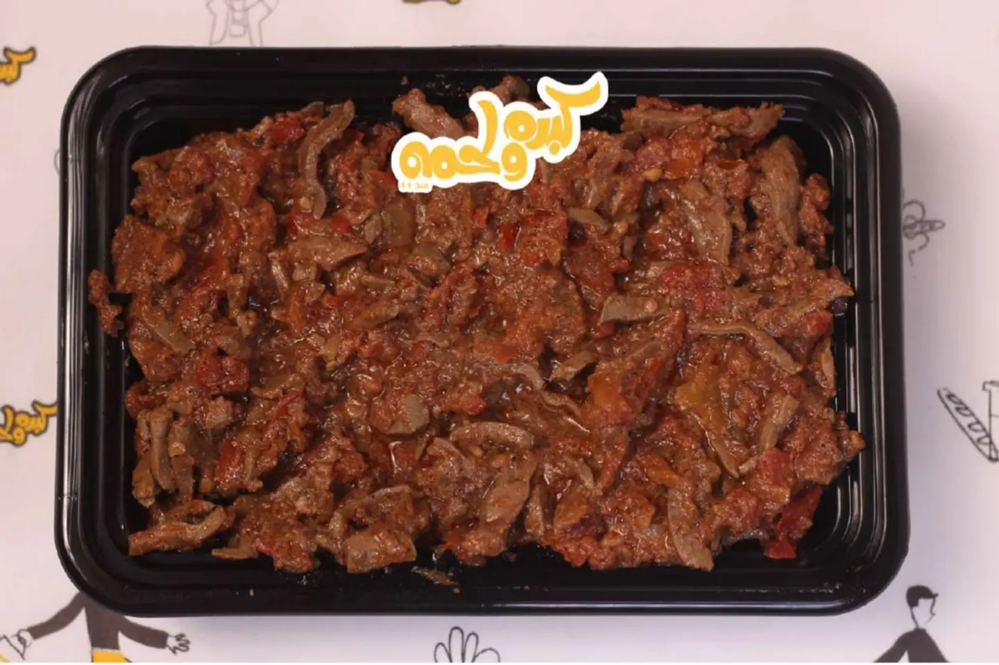 صحن كبدة حاشي وسط
