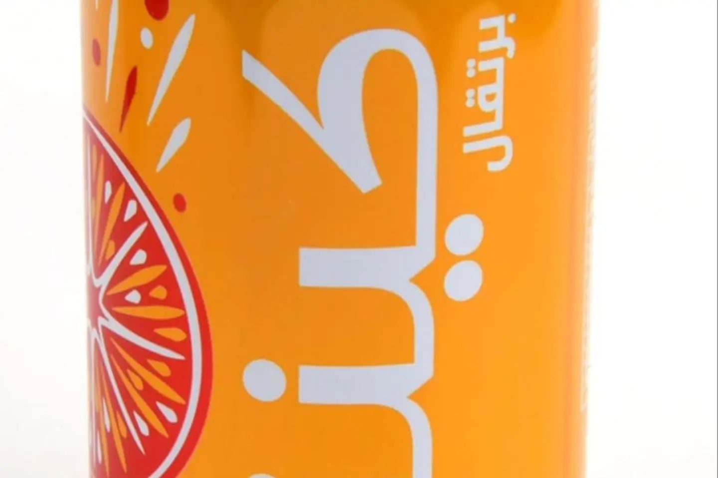 كنزا برتقال