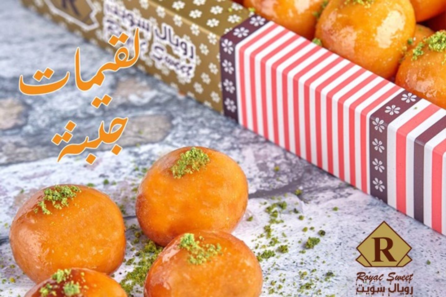 Luqaimath With Cheese