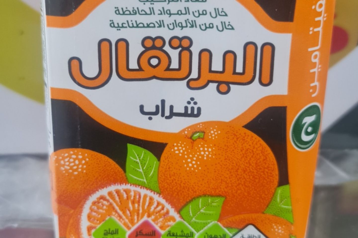 Rabei Juice