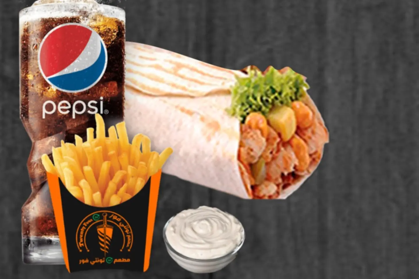 شاورما جبنه وجبة