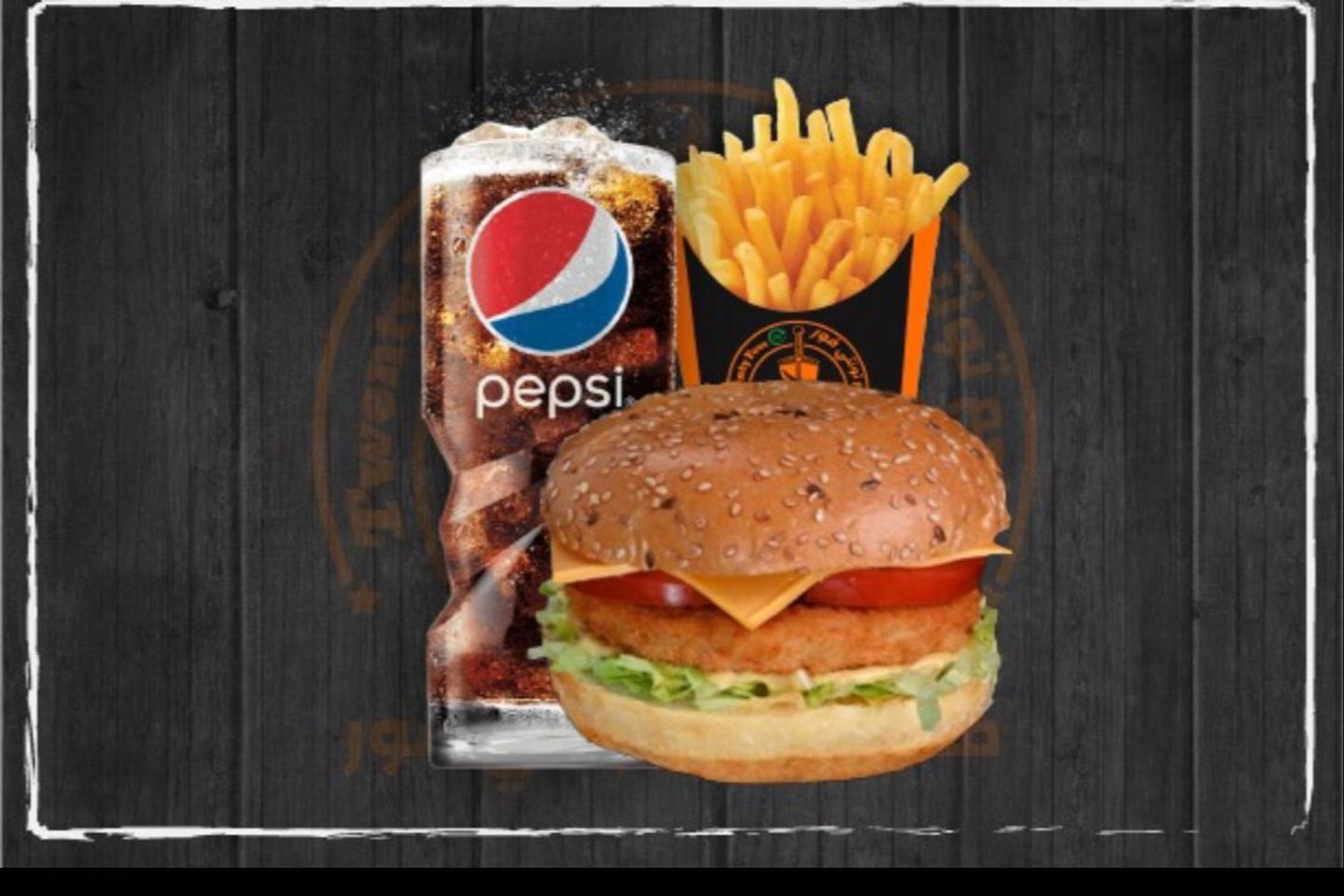 برجر دجاج جامبو وجبة