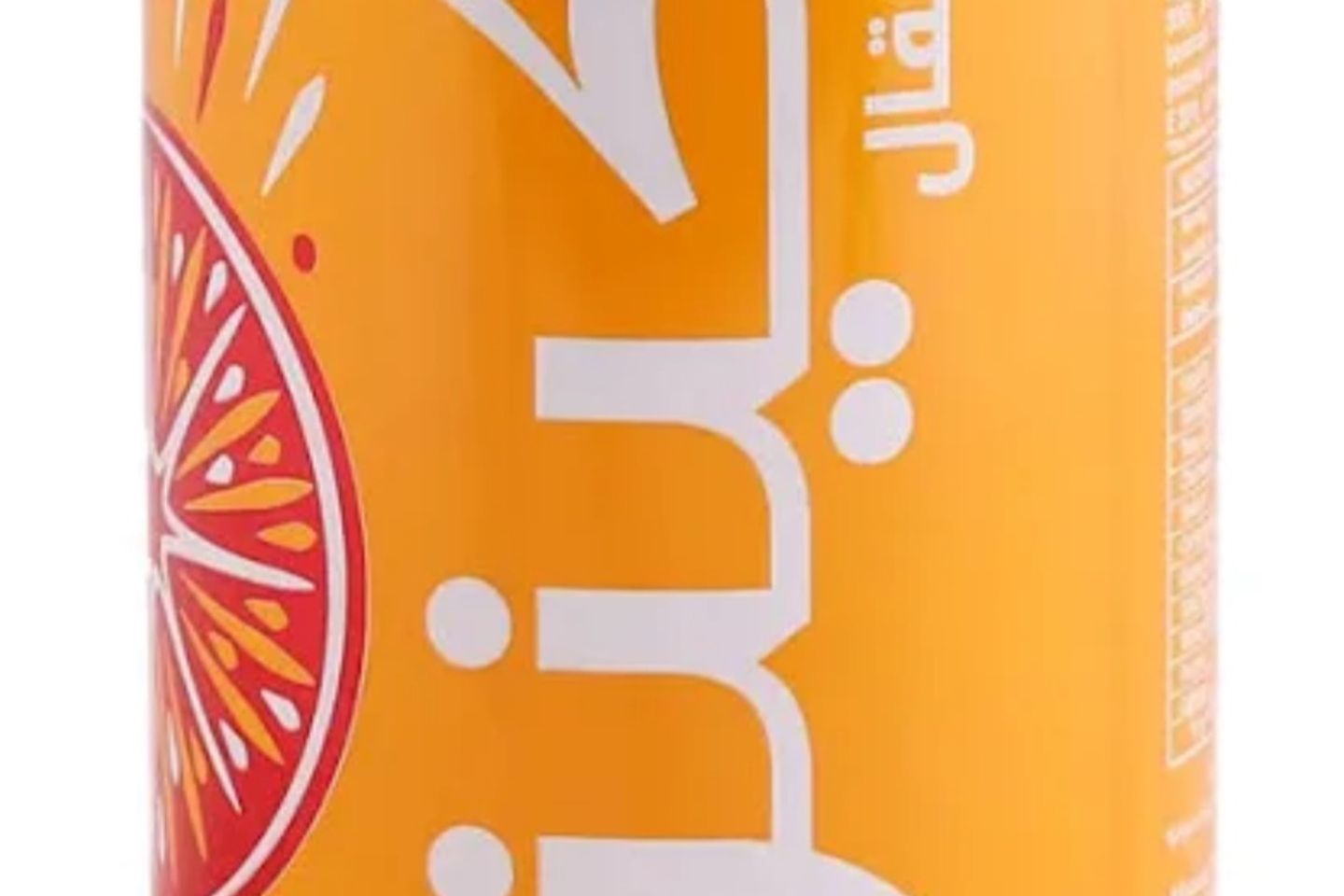 كينزا برتقال