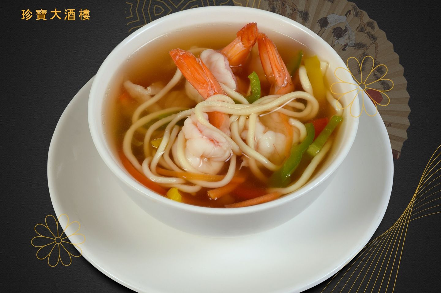 شوربة المأكولات البحرية
