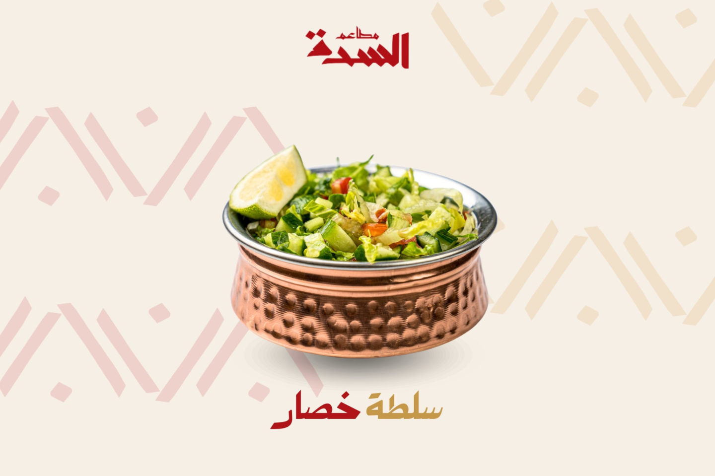 Veggie Salad