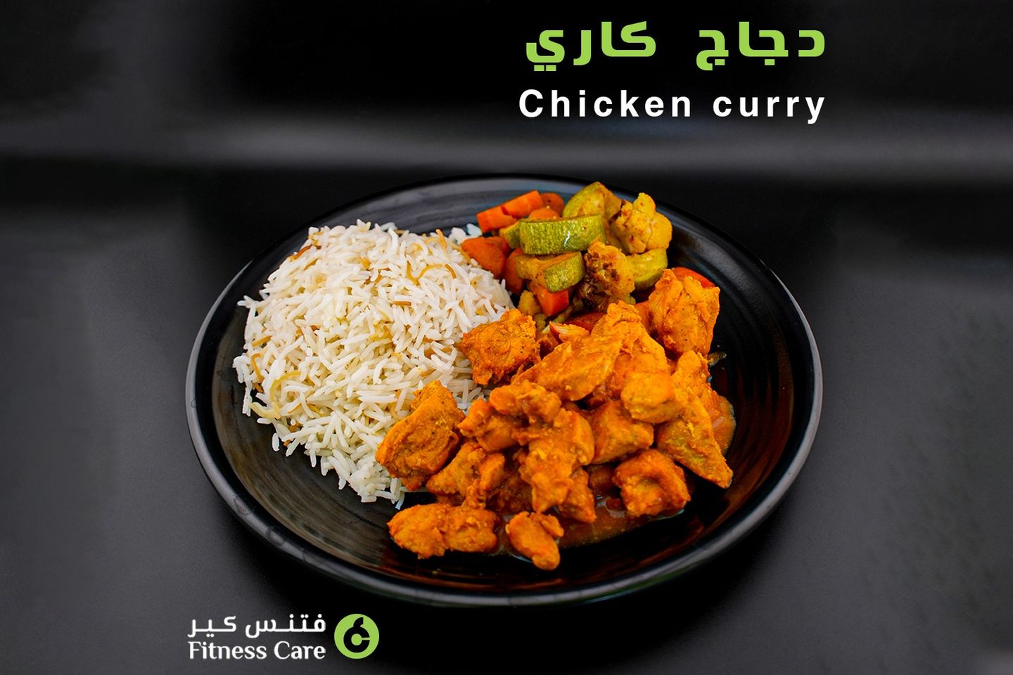 Chicken Curry