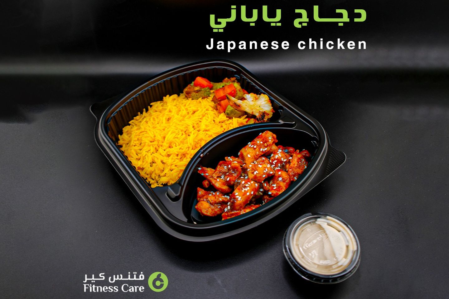 Japanese Chicken