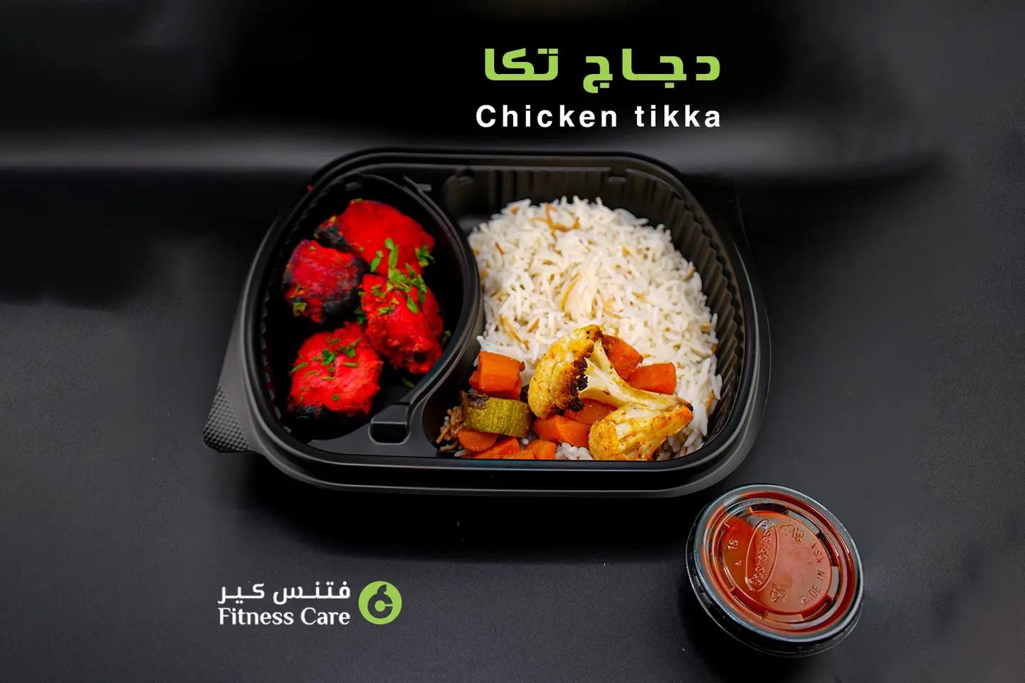Chicken Tikka