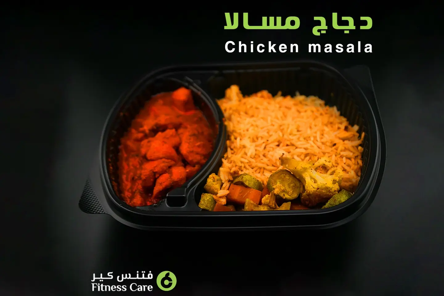 Chicken Masala