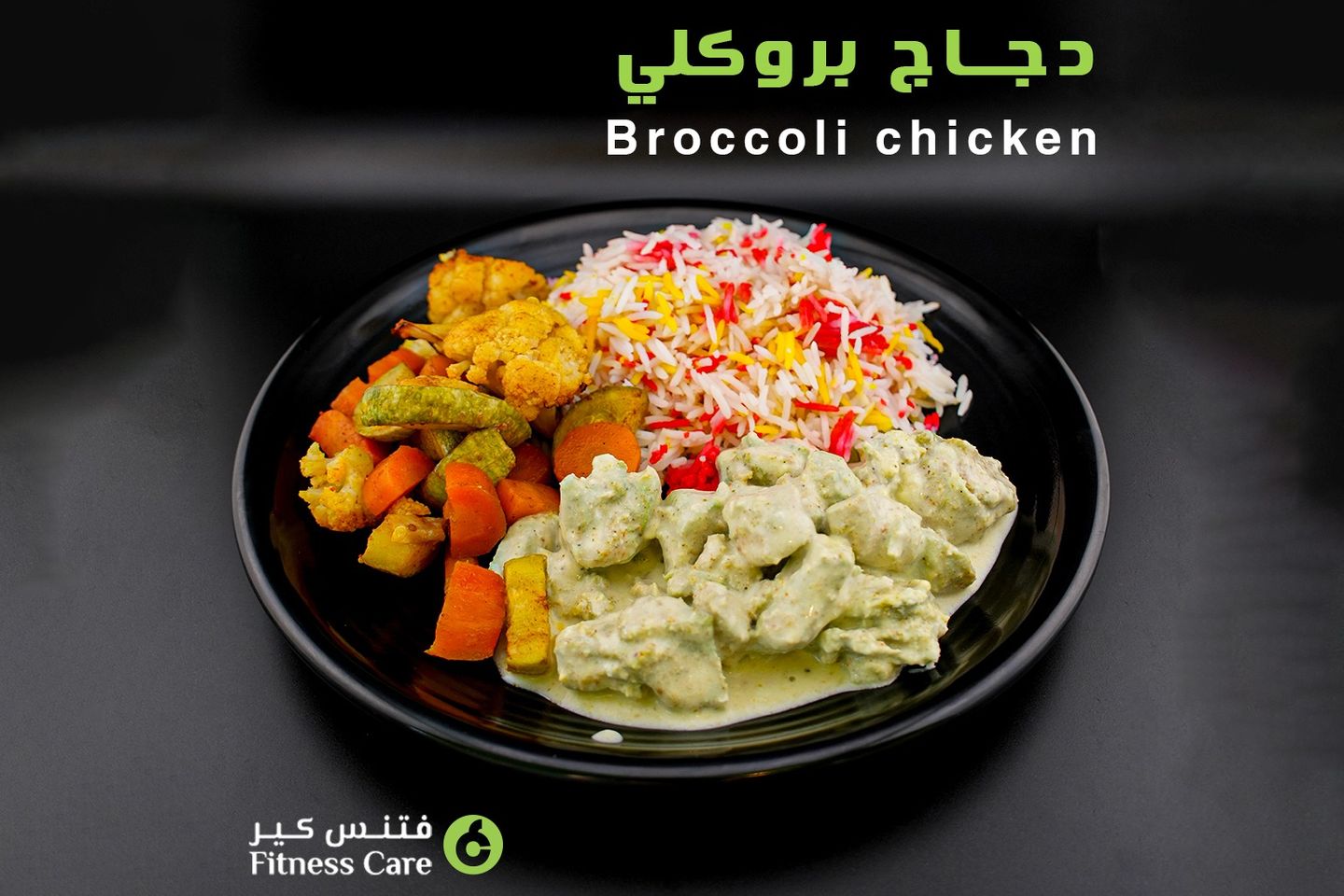 Broccoli Chicken