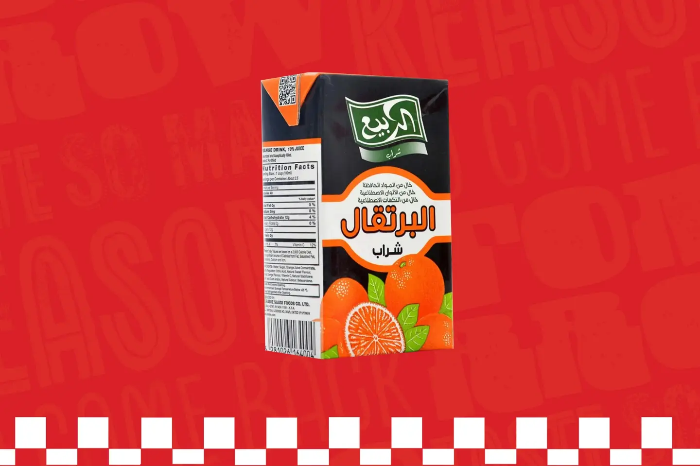 عصير الربيع