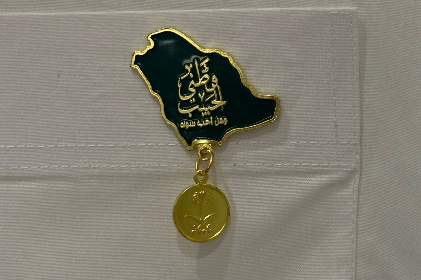بروش اليوم الوطني - وطني الحبيب