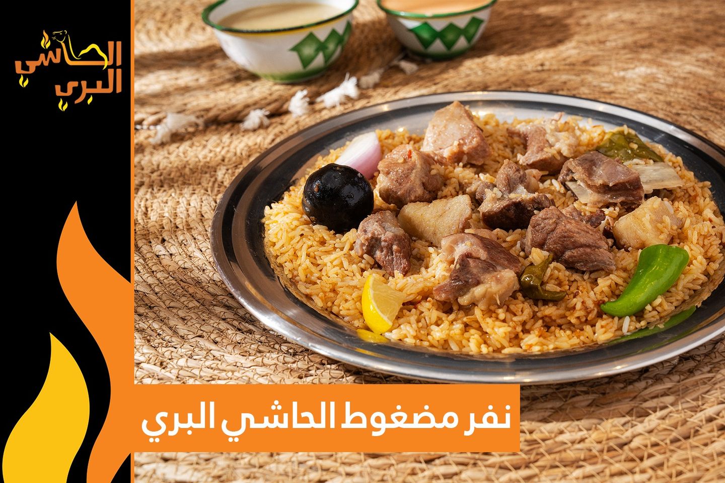 نفر حاشي احمر