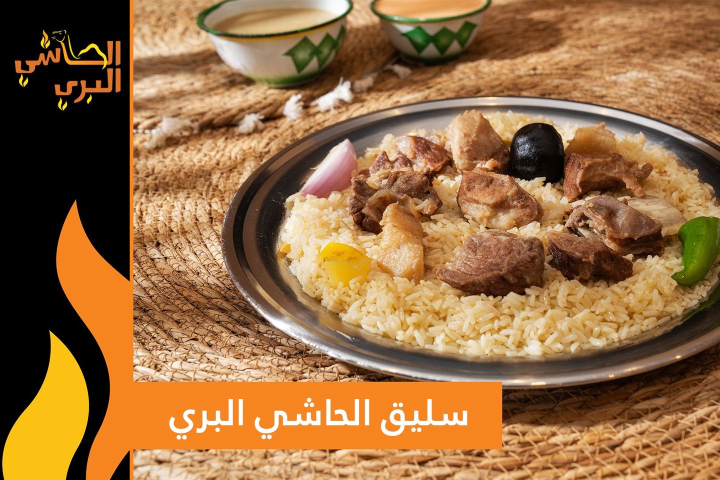 نفر حاشي أبيض سليق