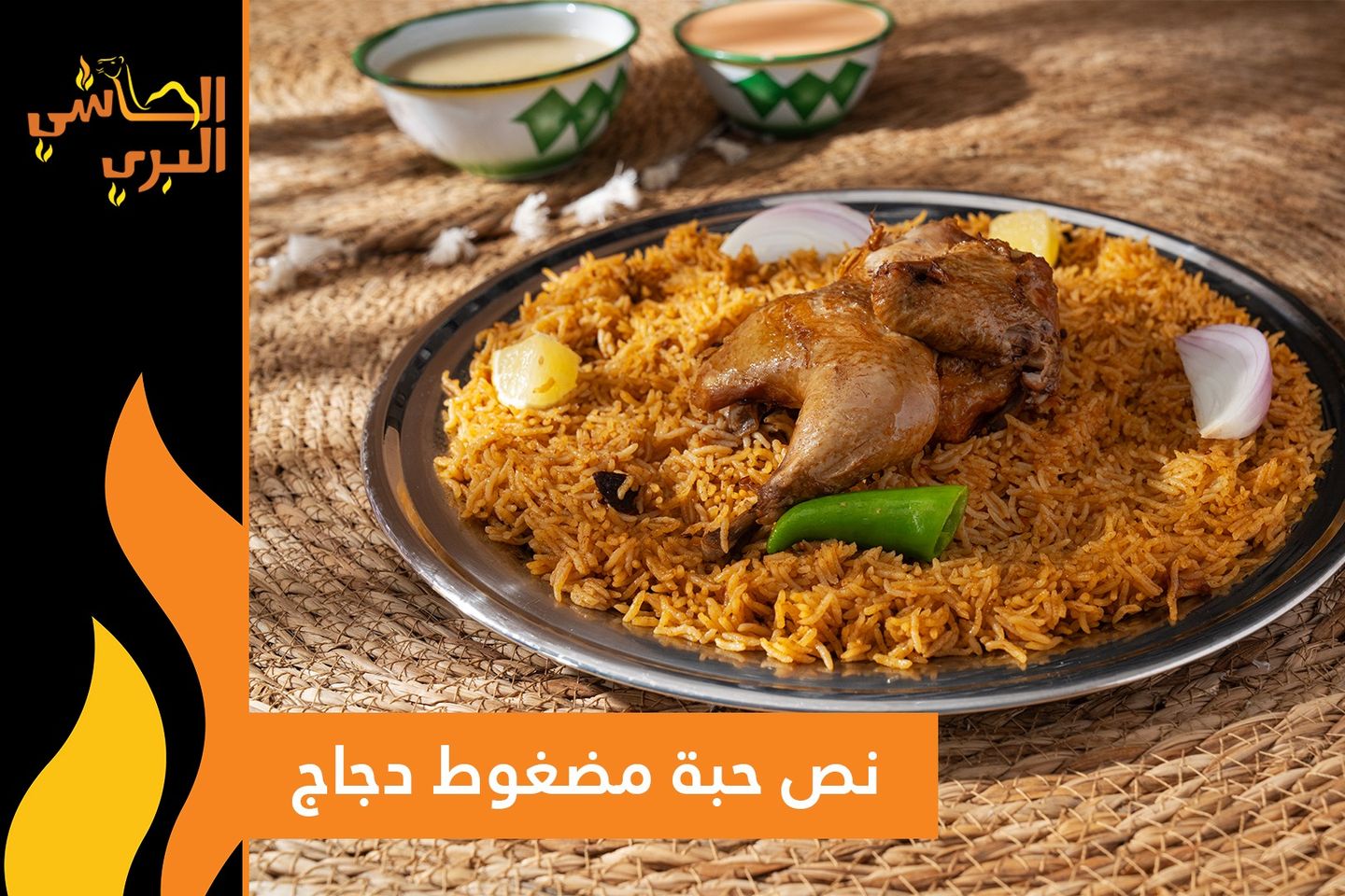 نص حبة مضغوط دجاج
