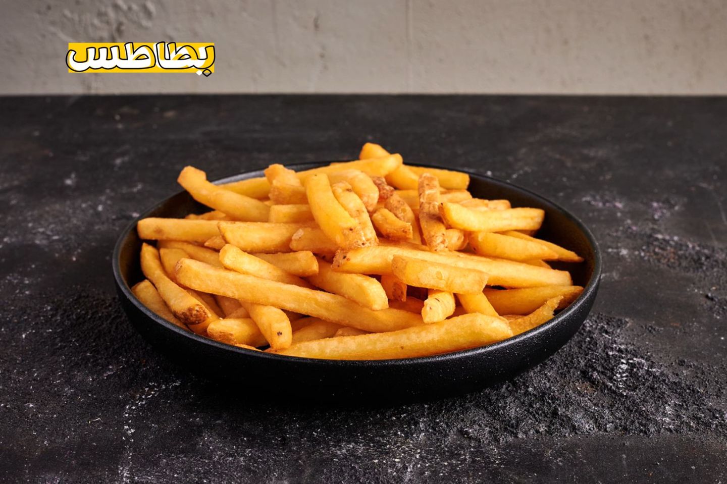 بطاطس