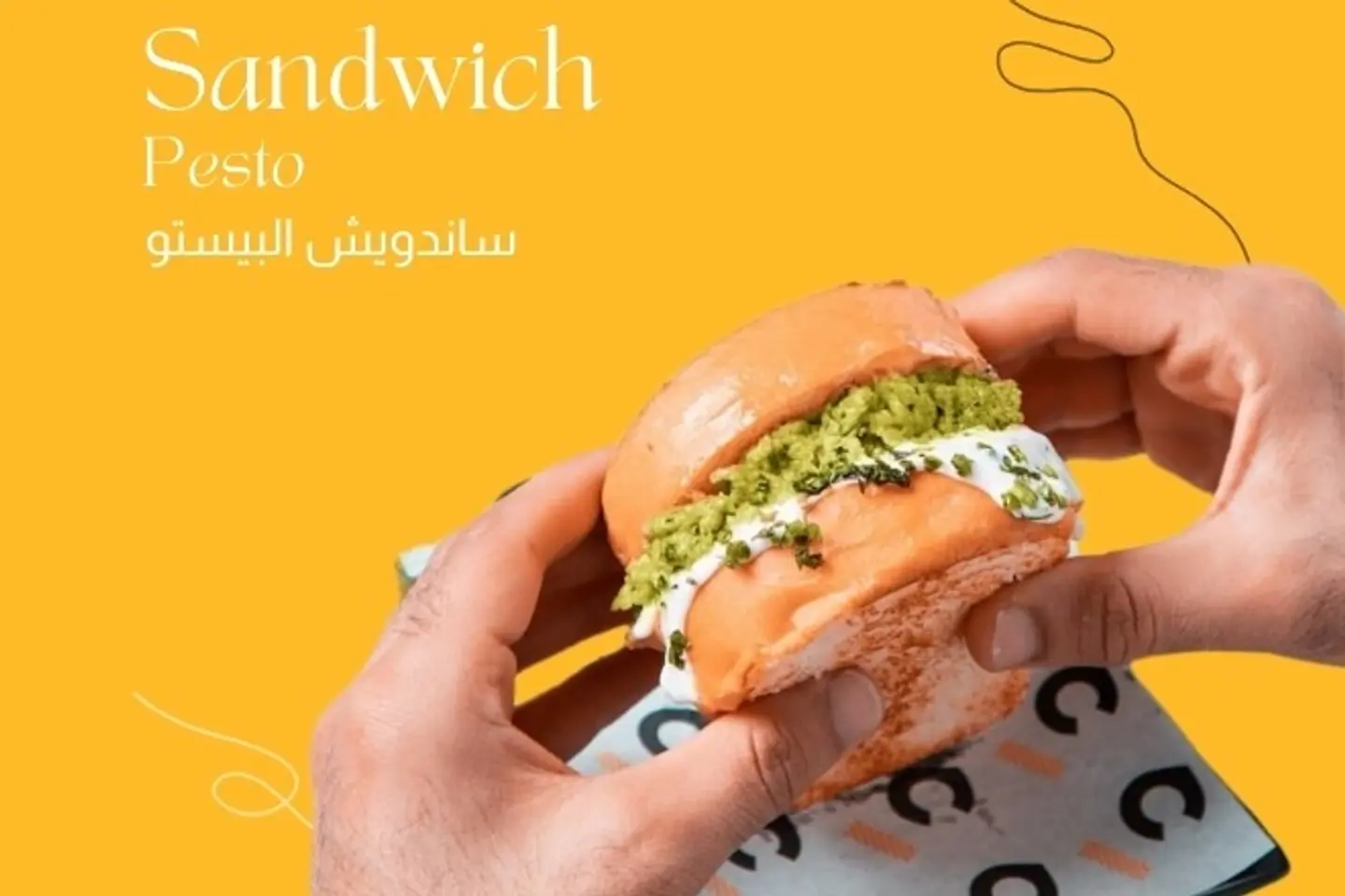 ساندوتش بيض بالبيستو