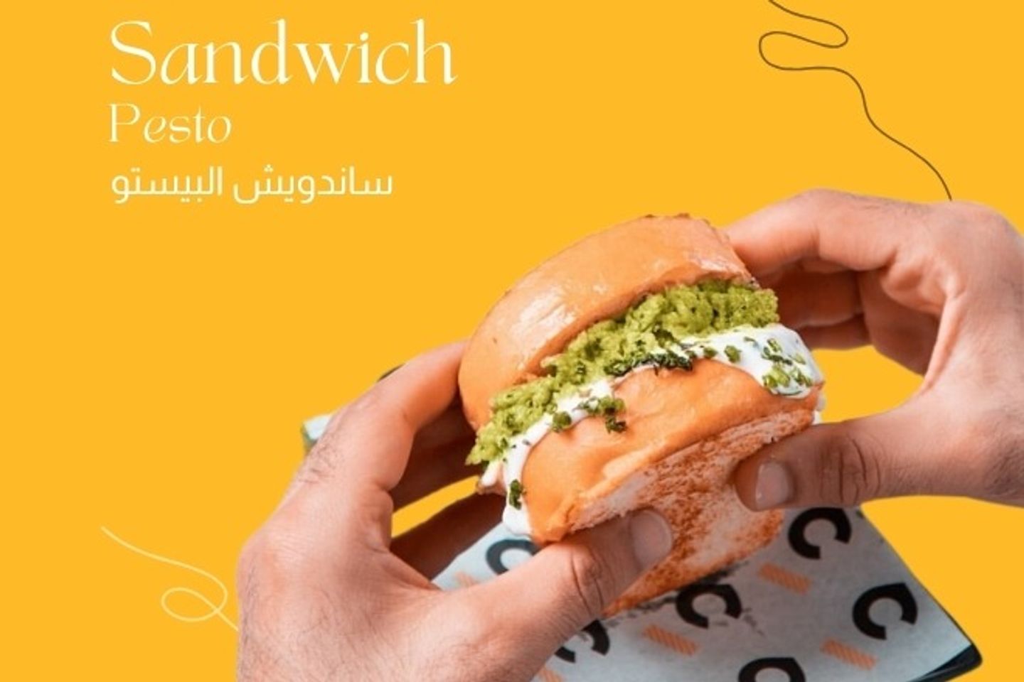 ساندوتش بيض بالبيستو