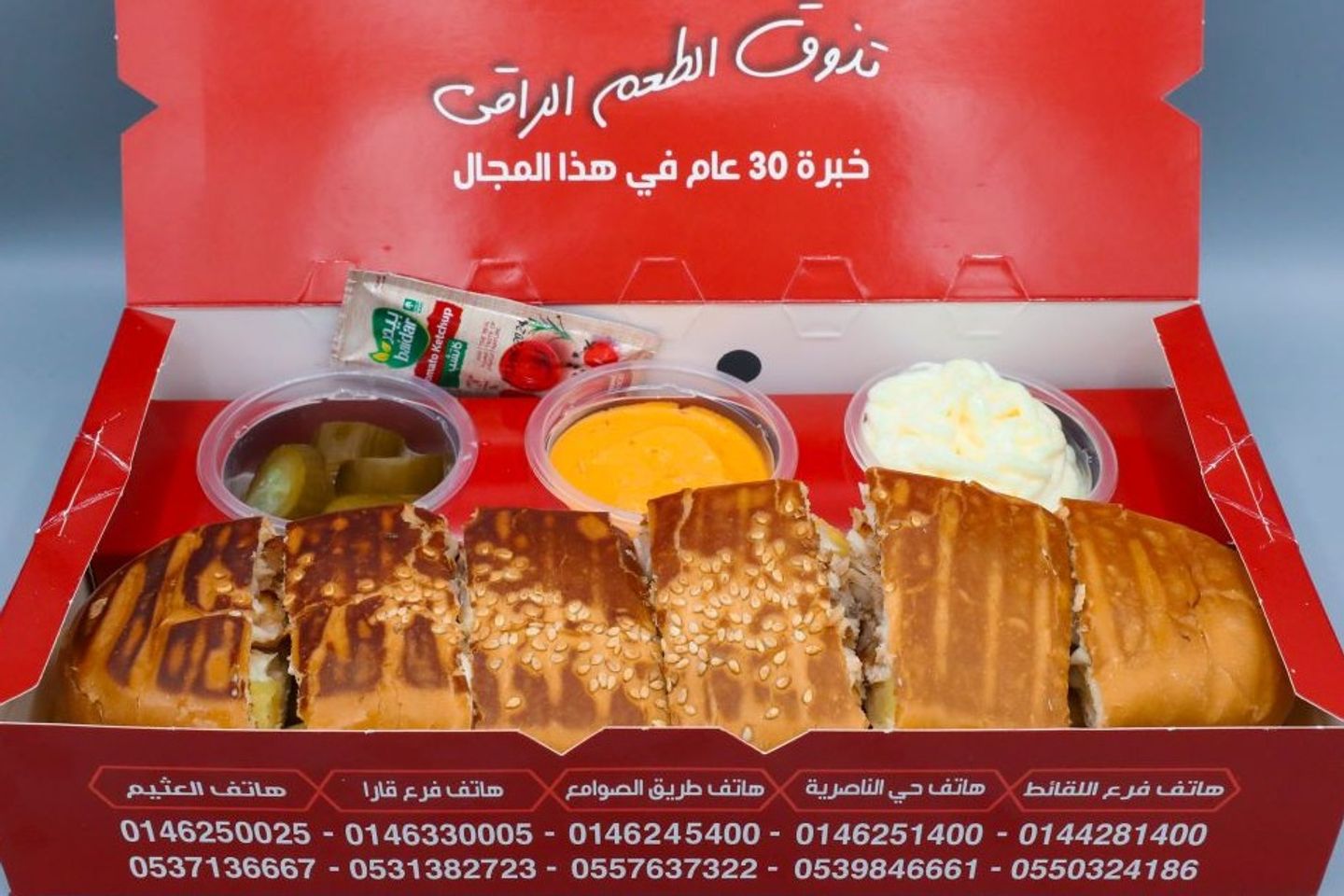 وجبة همر