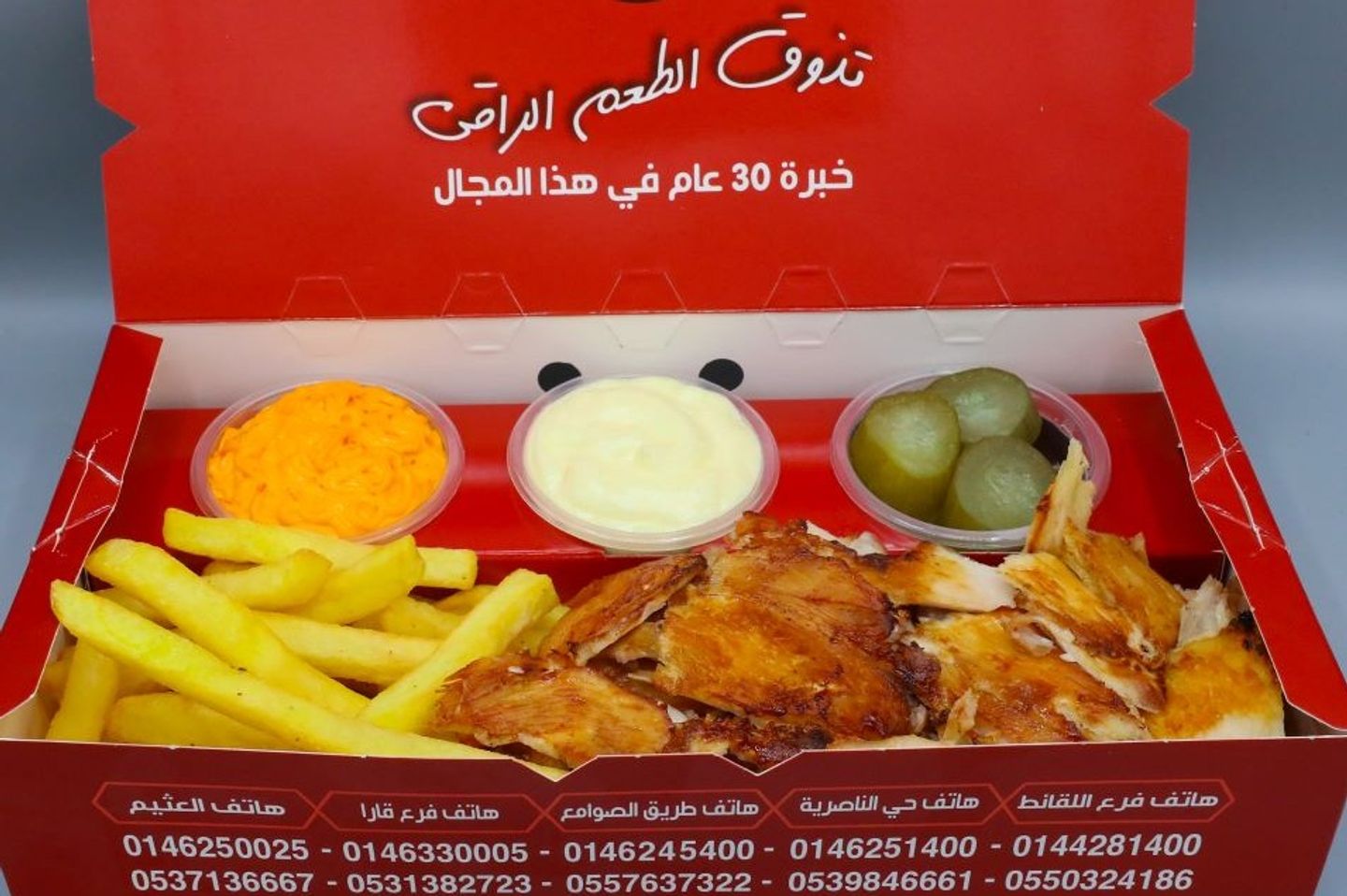 بوكس شاورما فرط