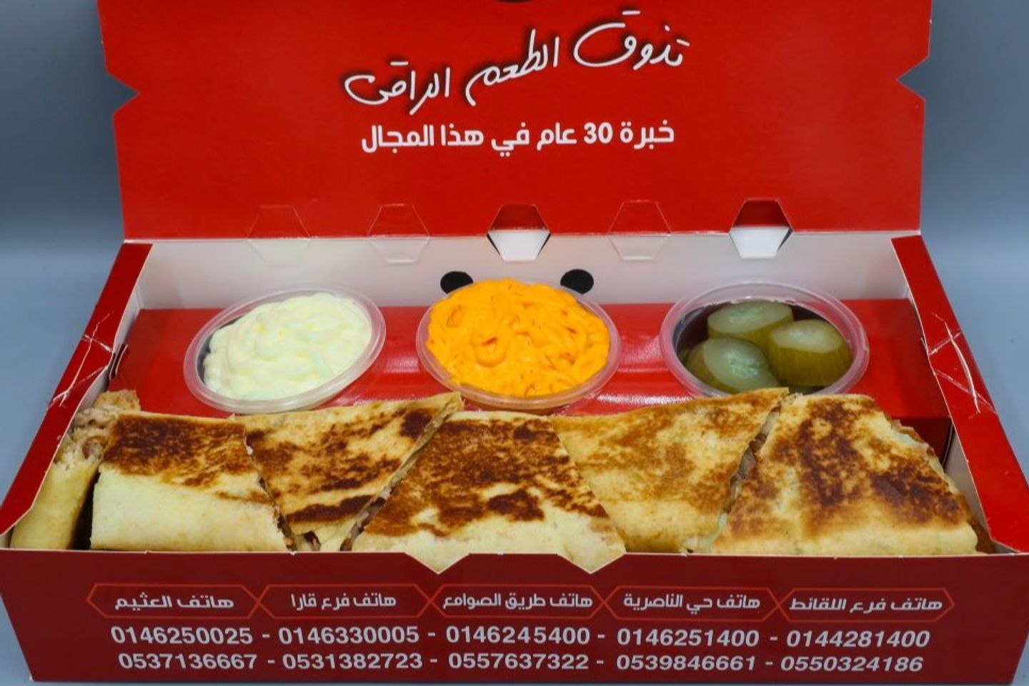 شاورما عرايس