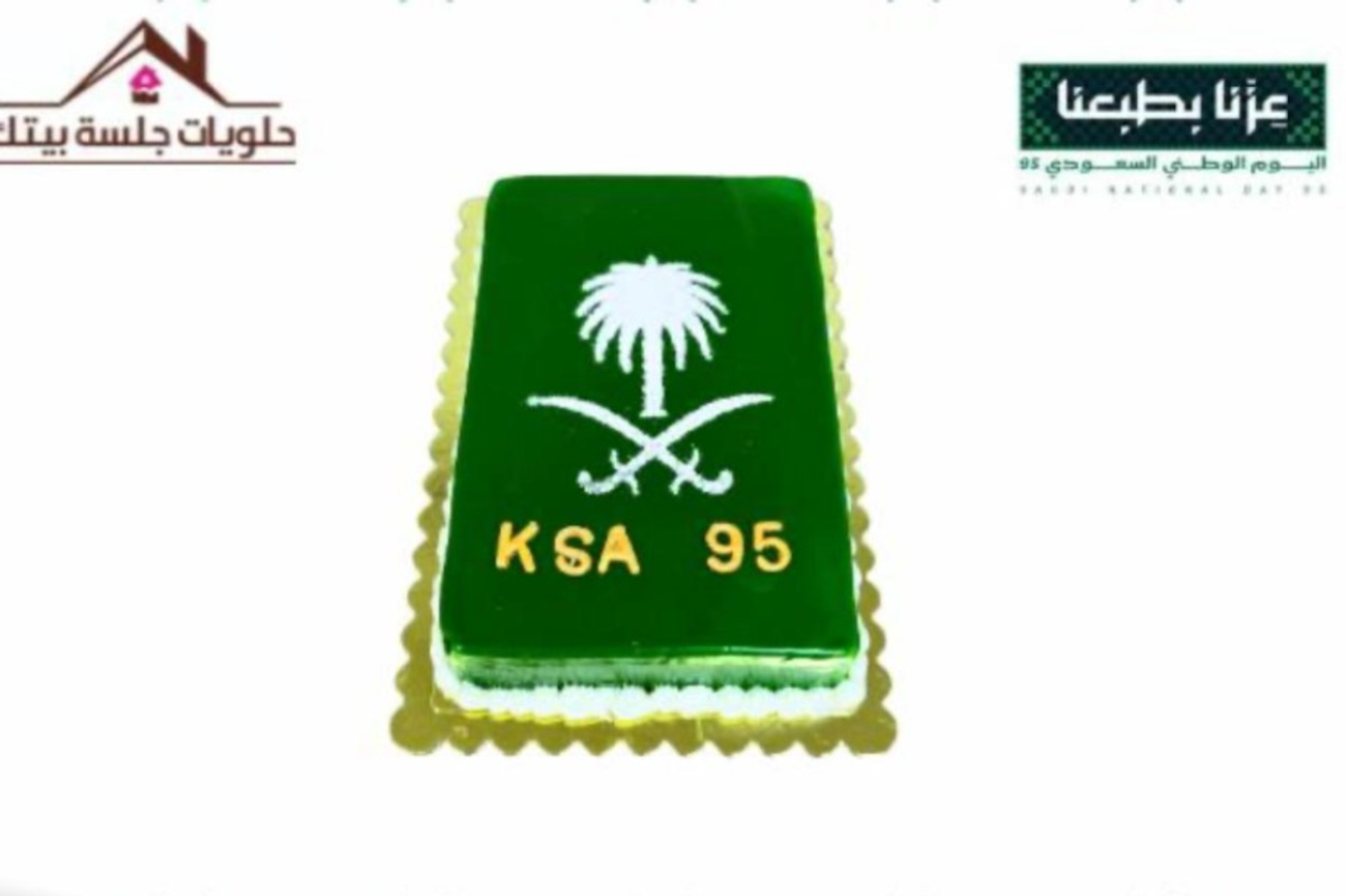 كيك اليوم الوطني مستطيل