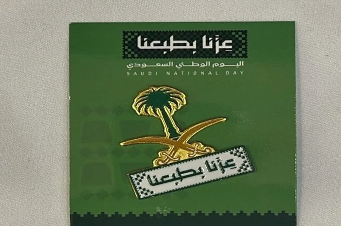 بروش اليوم الوطني ٢