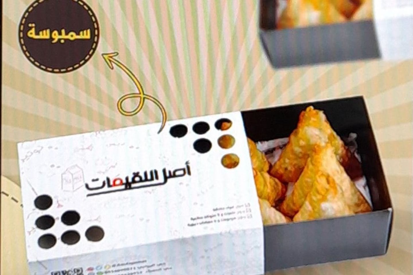 سمبوسة جبن سائل