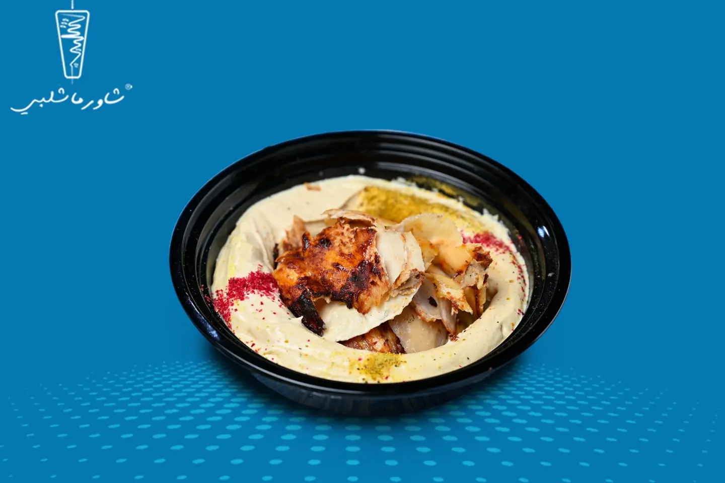 حمص شاورما دجاج