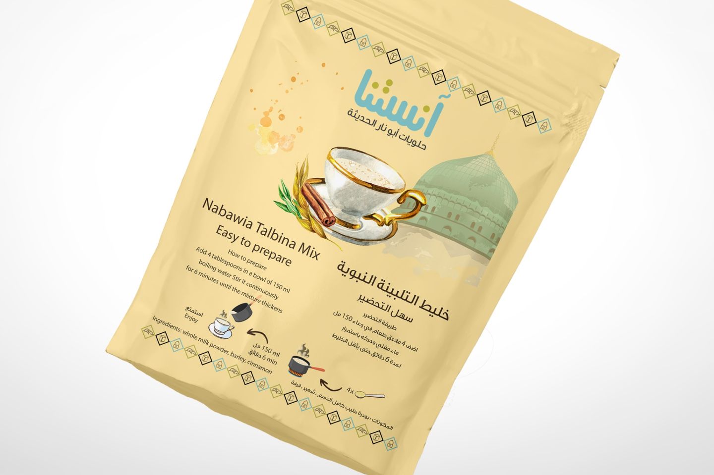 خلطة التلبينة النبوية