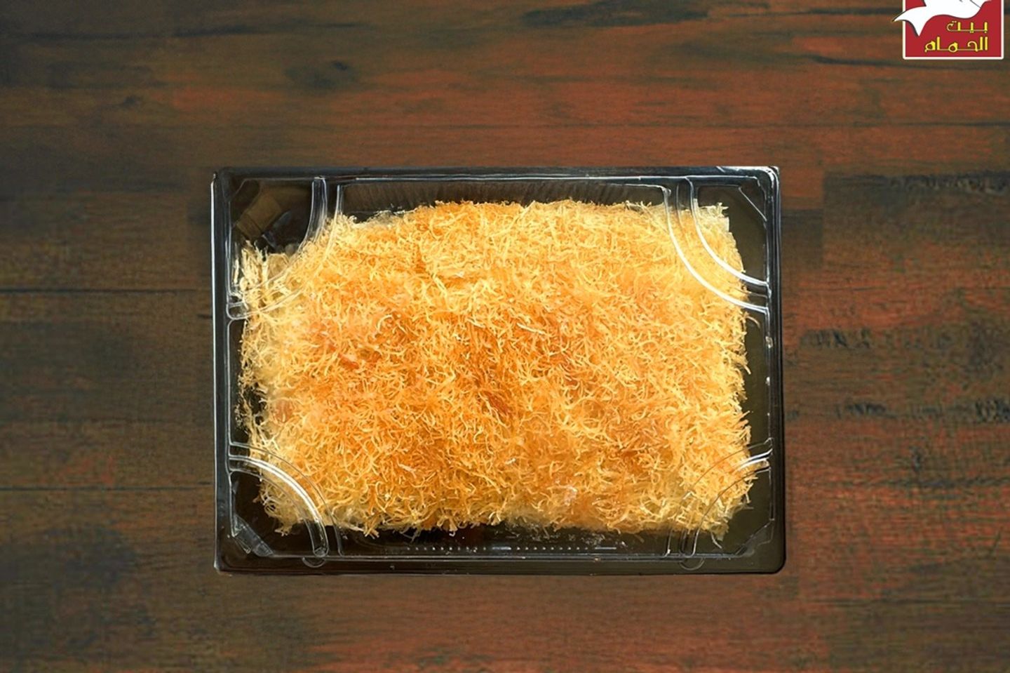 Kanafah With Nuts Plate