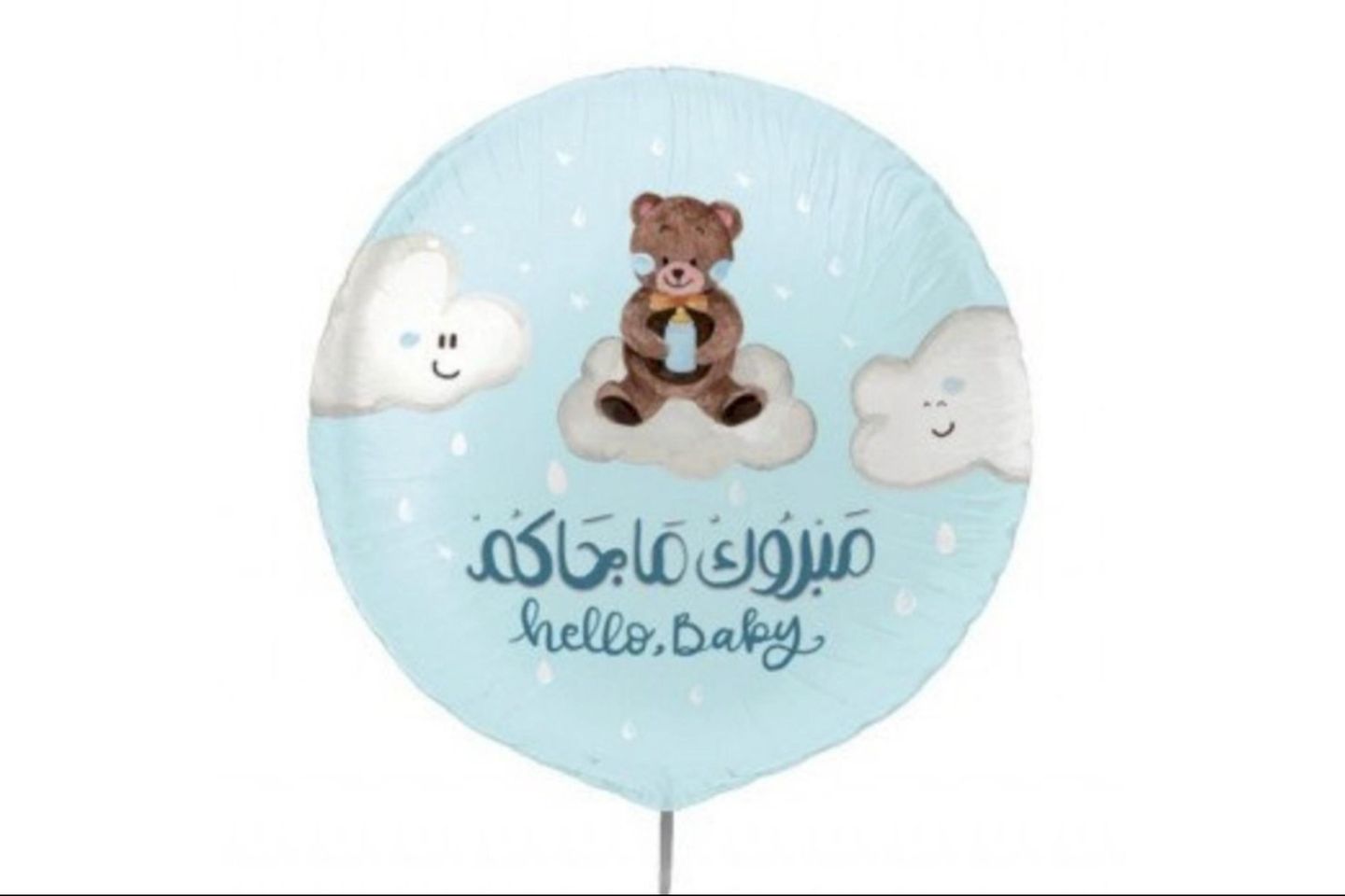 مبروك ماجاكم ١