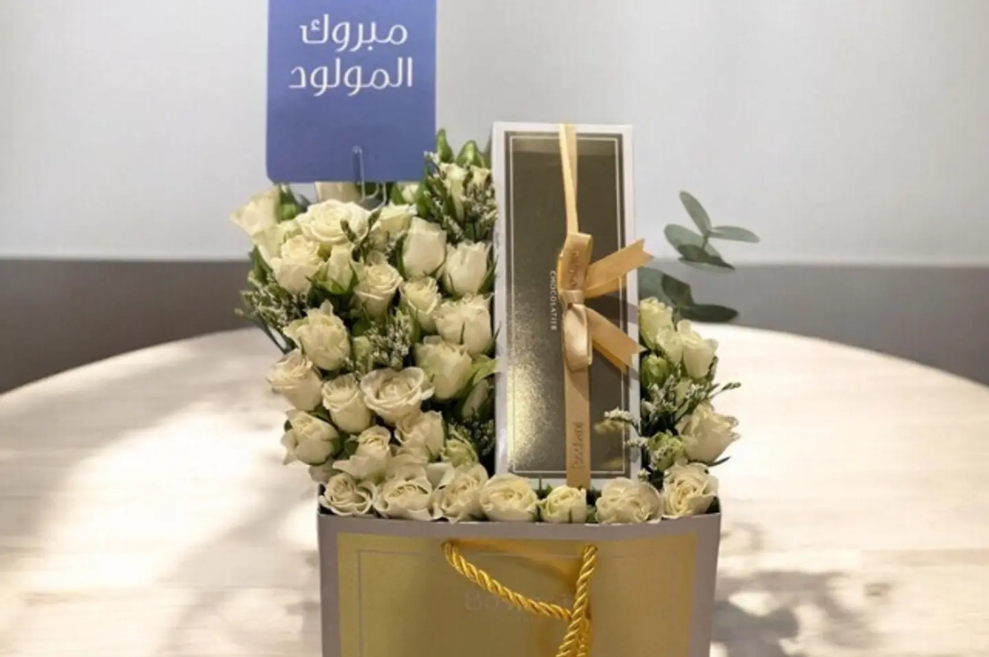 مبروك المولود