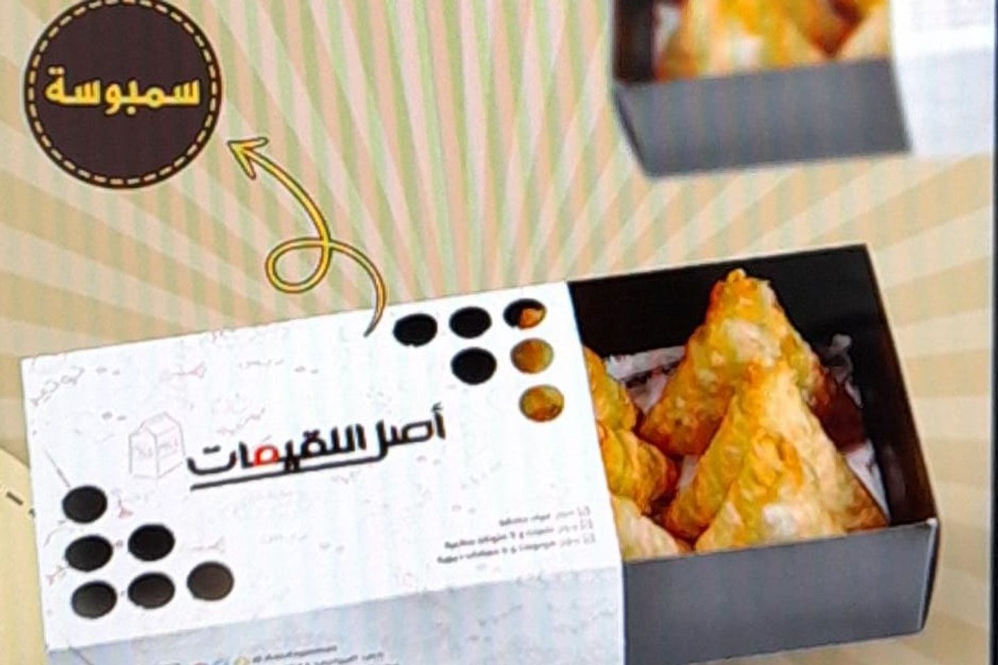 سمبوسة دجاج
