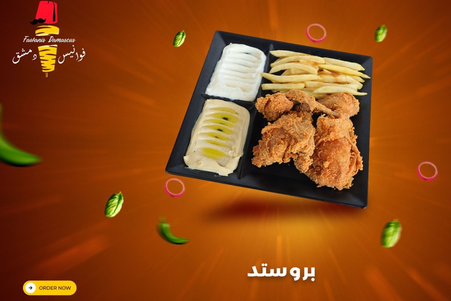 Chicken Broasted