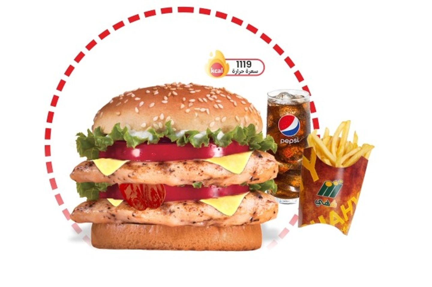 Double Chicken Burger Meal
