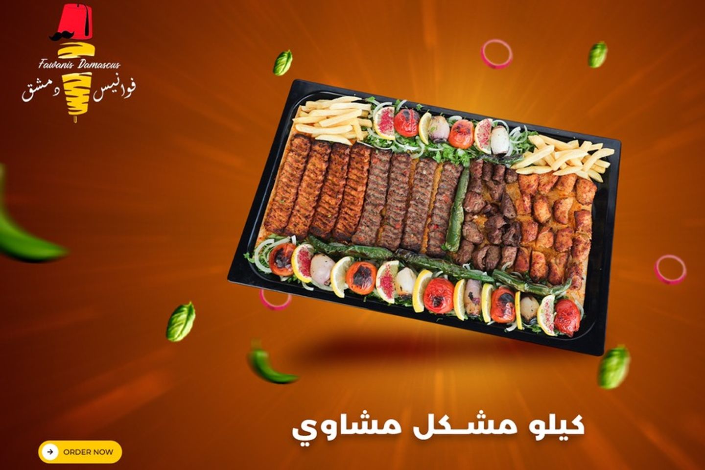 Mix Grills