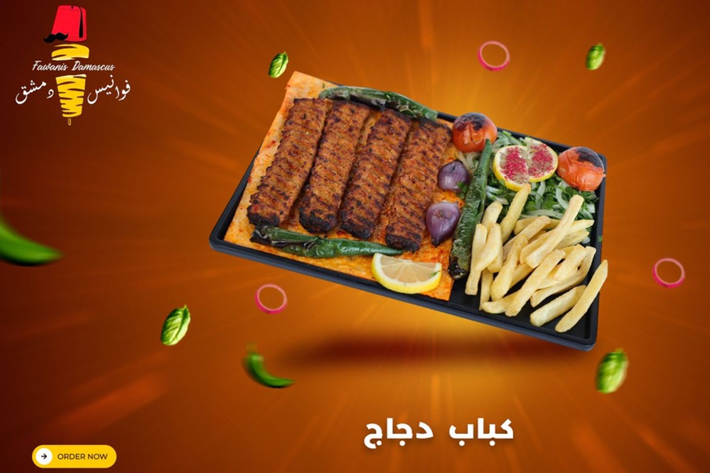 Chicken Kebab  1 Kilo