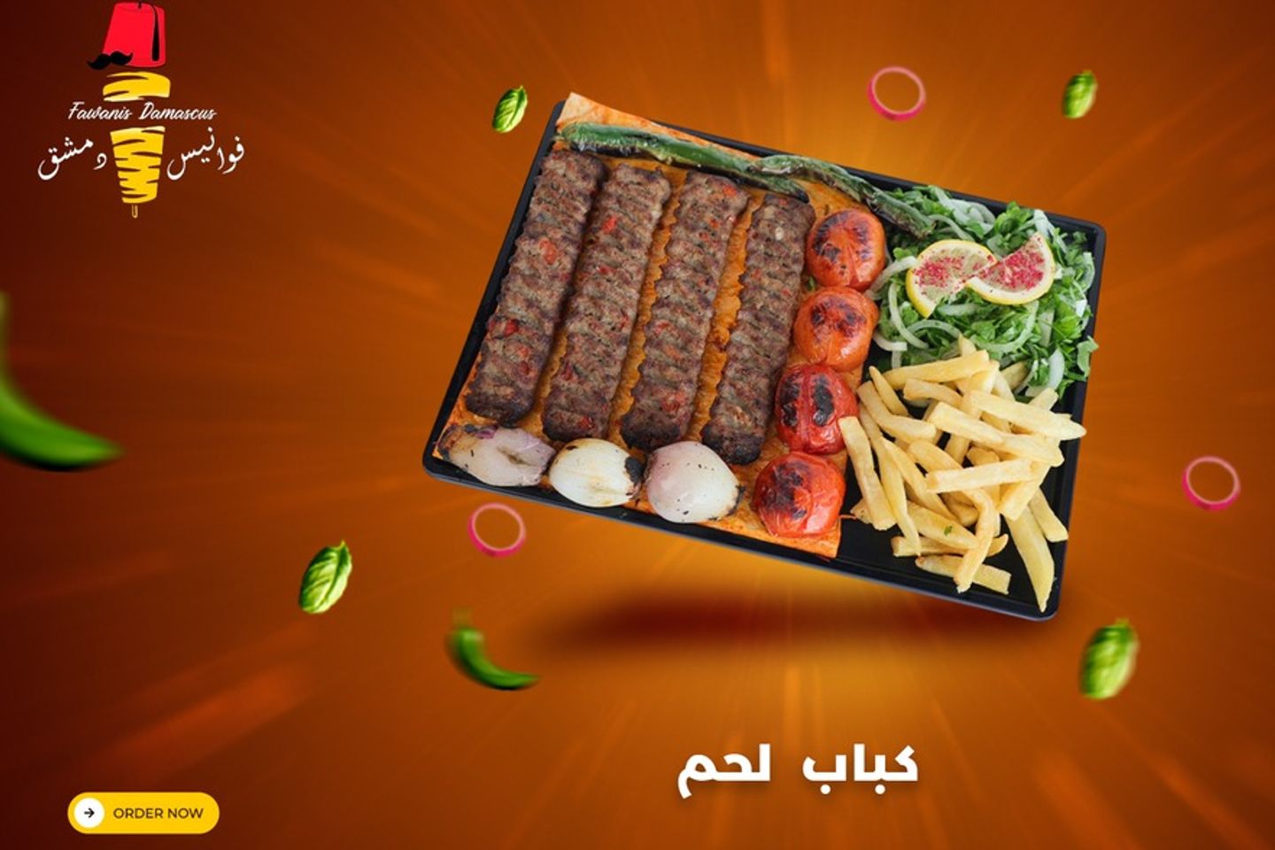 Kebab Meat 1 Kilo