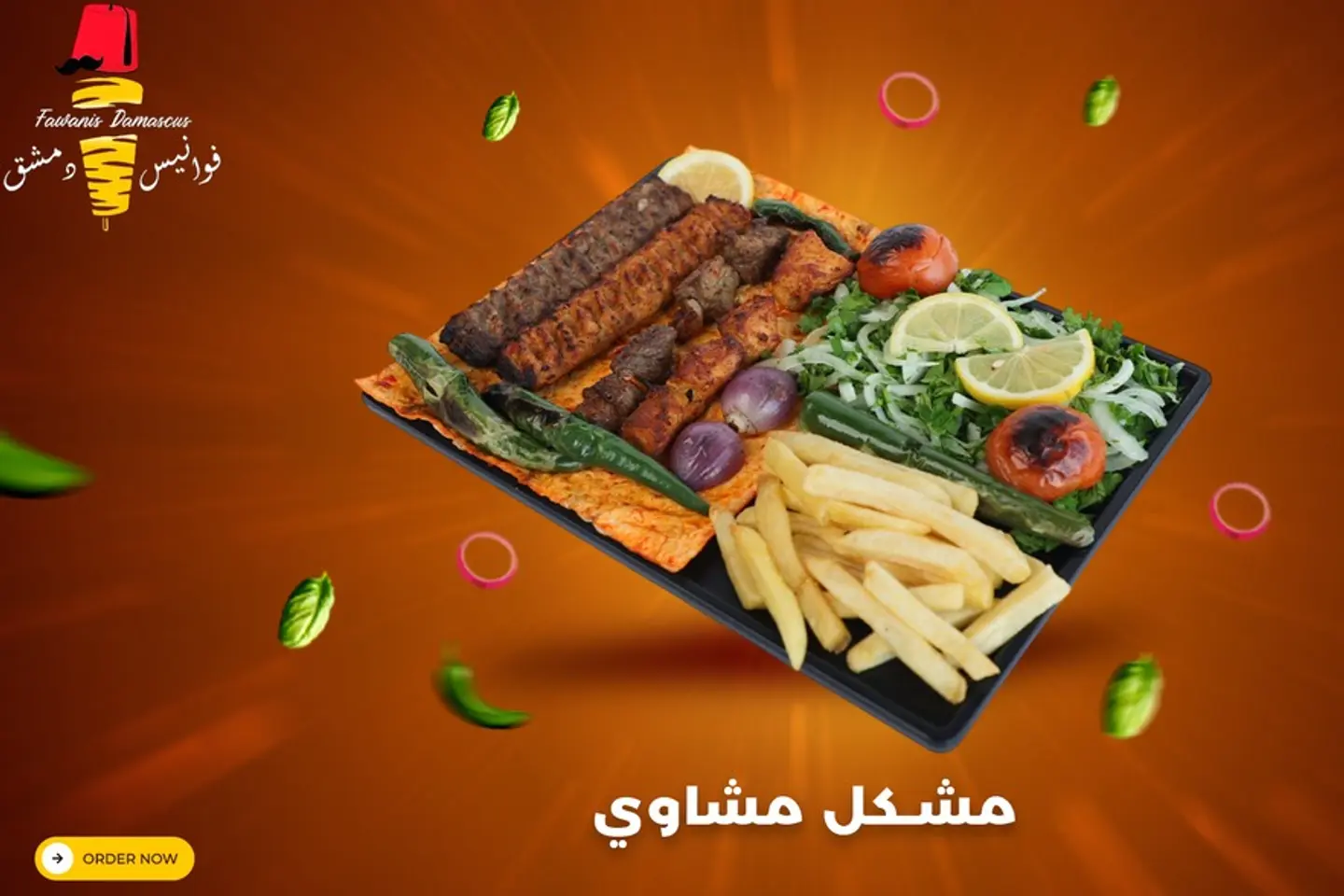 نفر مشكل مشاوي