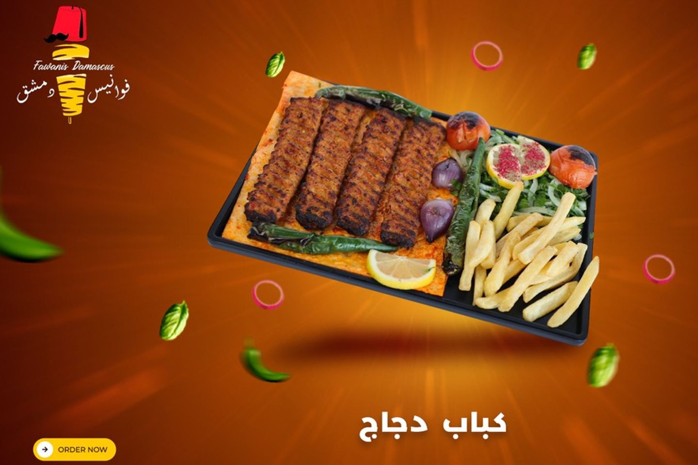 Chicken Kebab(One Person)