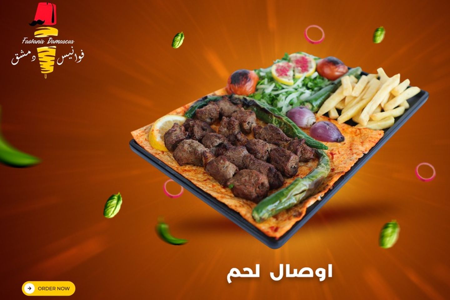 Awsal Meat(One Person)