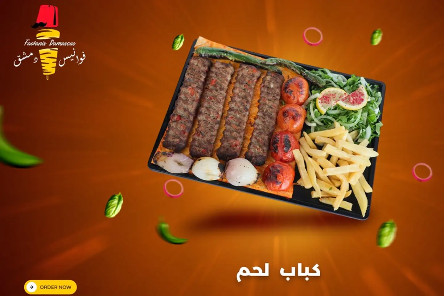 نفر كباب لحم
