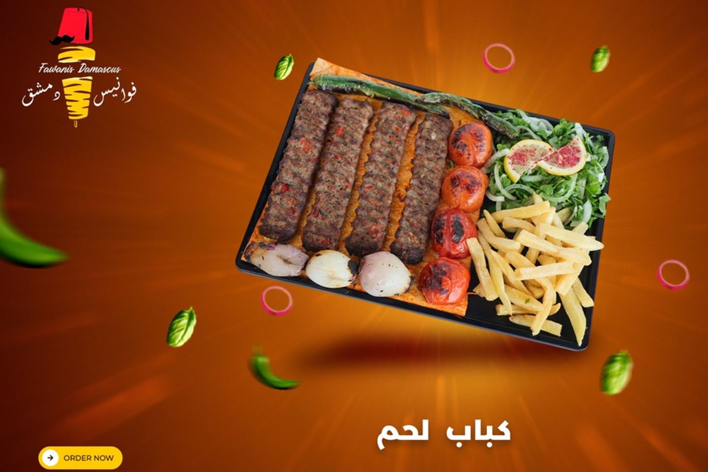 Meat Kebab (One Person)