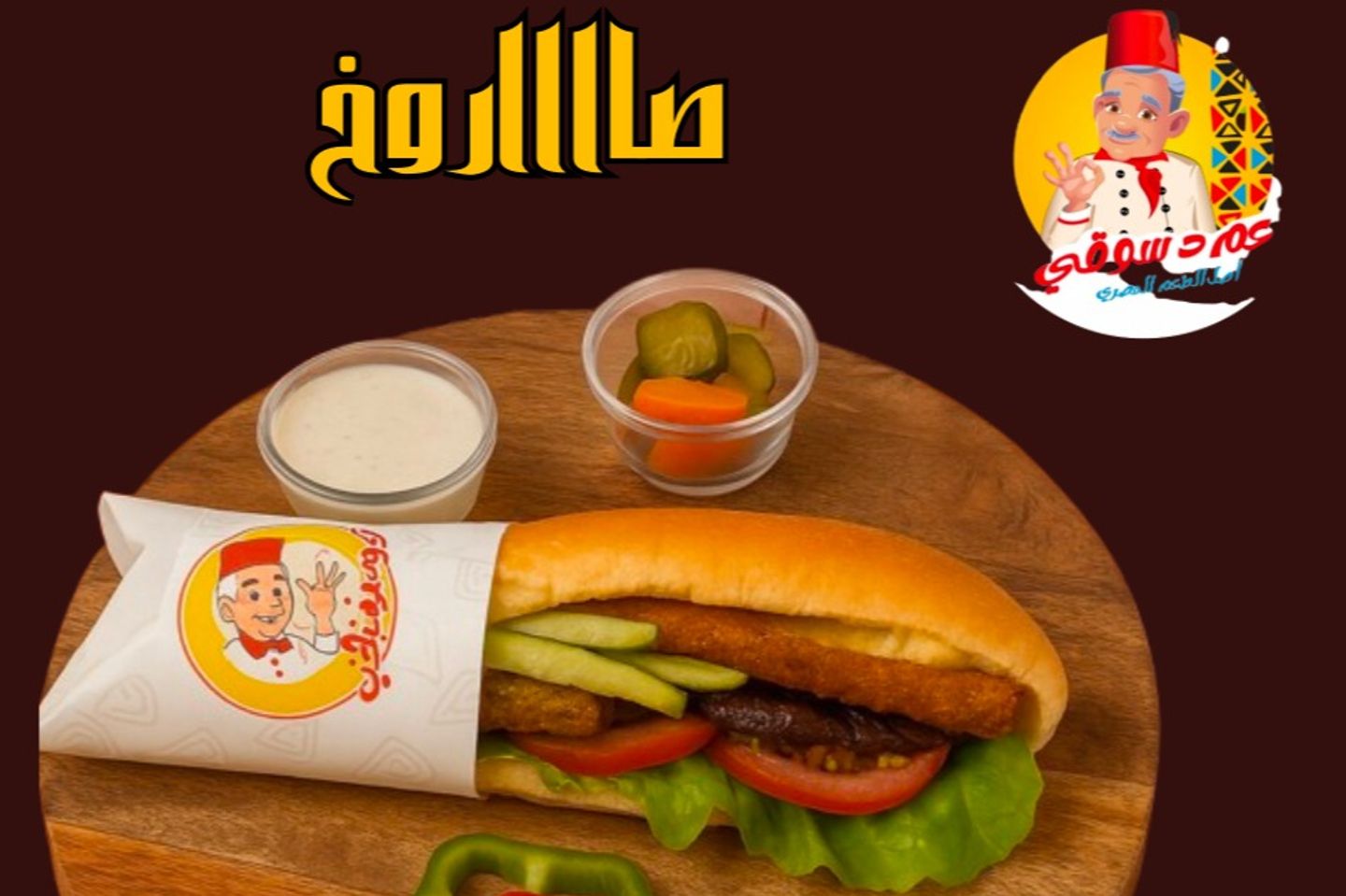 اتنين ساندوتش صاروخ و مشروب غازى