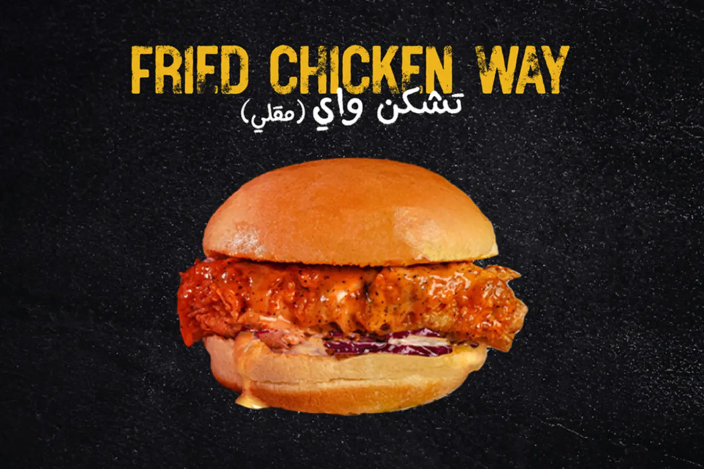 دجاج واي