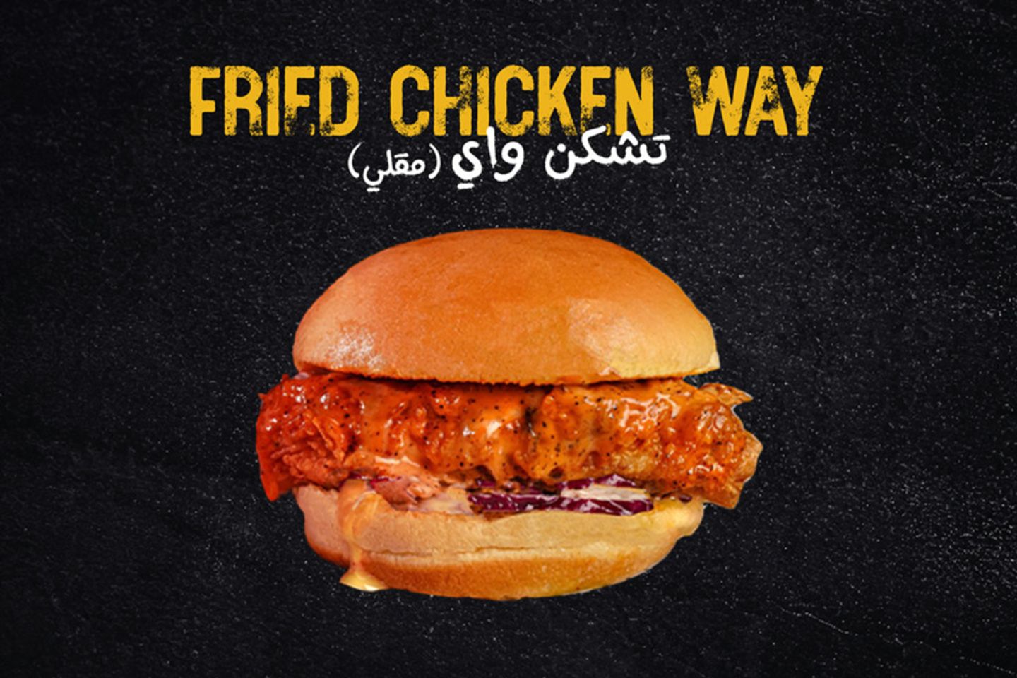 دجاج واي